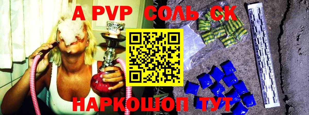 Alpha PVP Crystall  Alpha-PVP Crystall  A PVP  Вход с VPN  Краснодар 