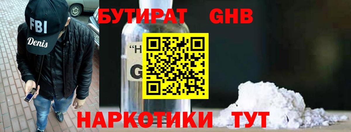 Краснодар  БУТИРАТ буратино  Вход с VPN 