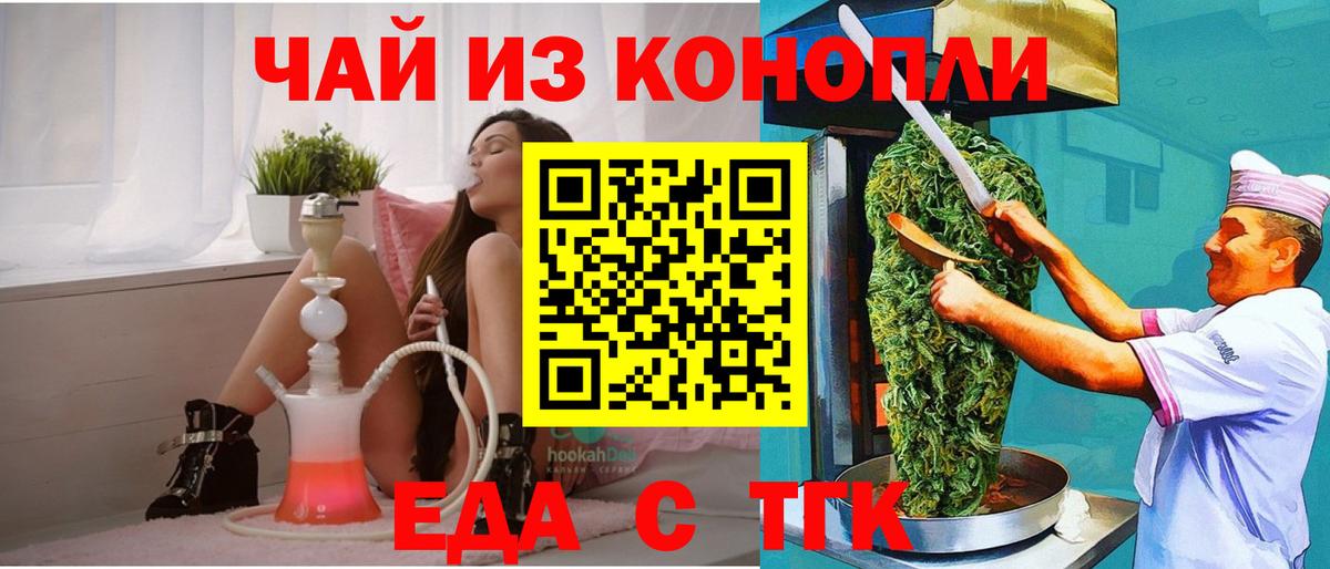 Cannafood марихуана  Вход с VPN  Краснодар 
