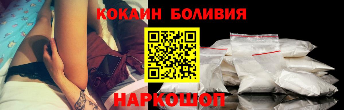 Cocaine Боливия Краснодар