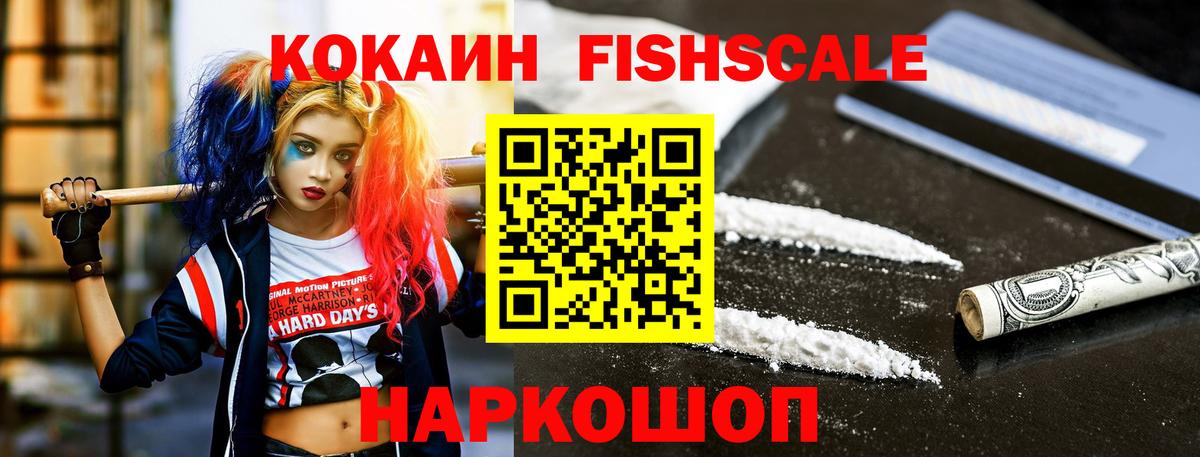 Краснодар  КОКАИН VHQ  Cocaine  Вход с VPN  Cocaine VHQ 
