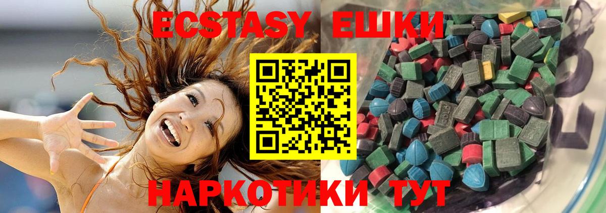 ЭКСТАЗИ  Ecstasy DUBAI  Краснодар  Вход с VPN  Ecstasy бентли 