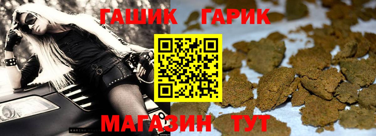ГАШИШ VHQ  Гашиш Cannabis  Краснодар  ГАШИШ  Вход с VPN 