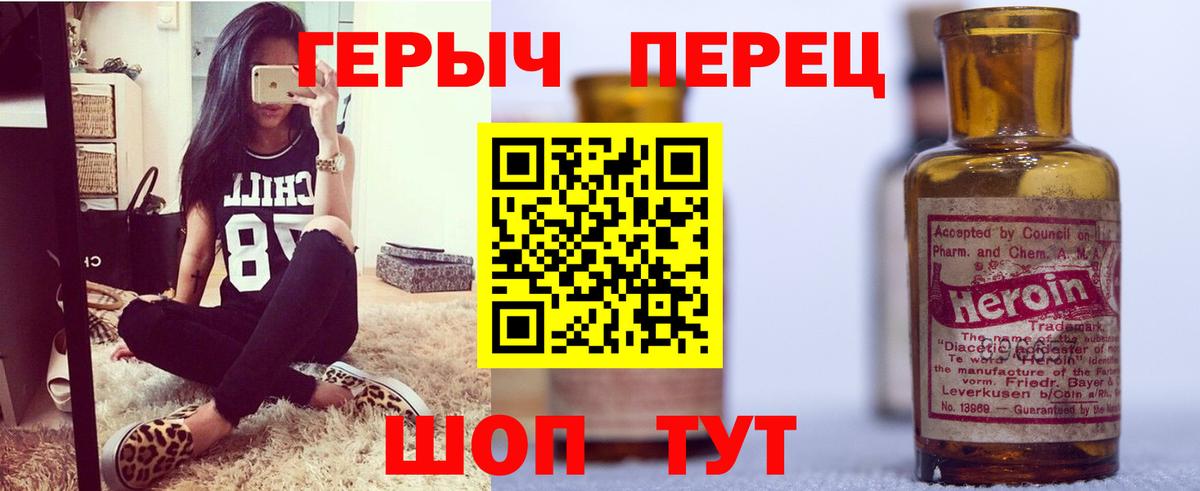 Краснодар  ГЕРОИН  Вход с VPN  ГЕРОИН Афган 