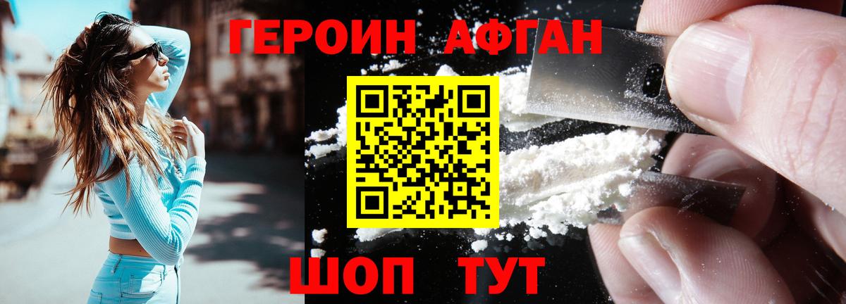 ГЕРОИН хмурый Краснодар