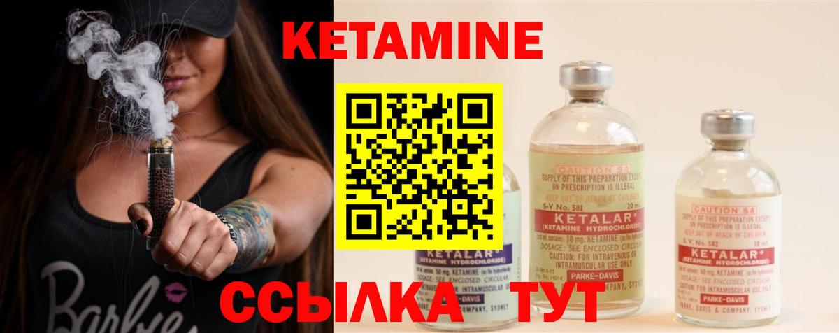 Кетамин VHQ  Вход с VPN  Краснодар 