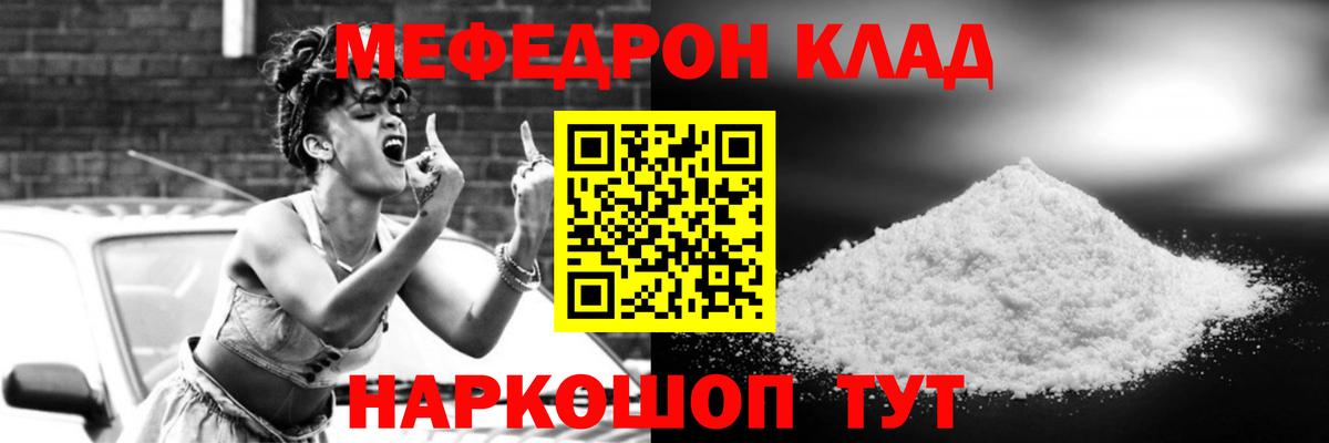Краснодар  Мефедрон 4 MMC  МЕФ mephedrone  Вход с VPN 