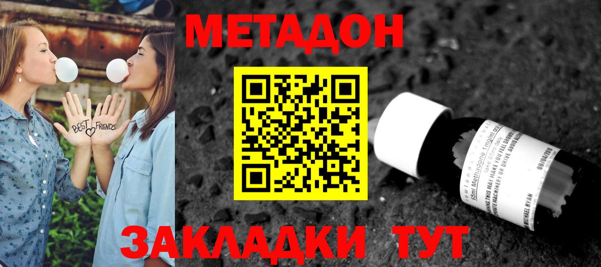 Краснодар  Метадон мёд  Метадон кристалл  Вход с VPN 