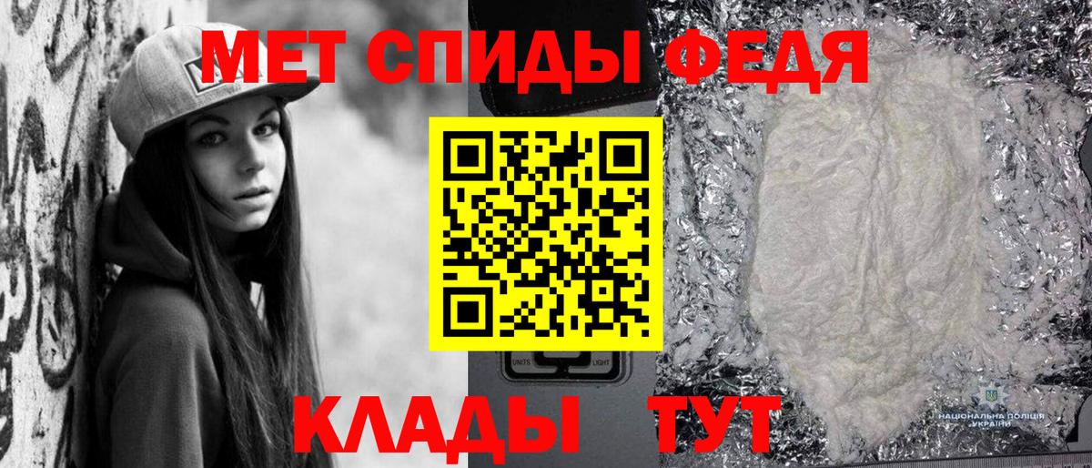 Краснодар  Первитин Methamphetamine  Вход с VPN 