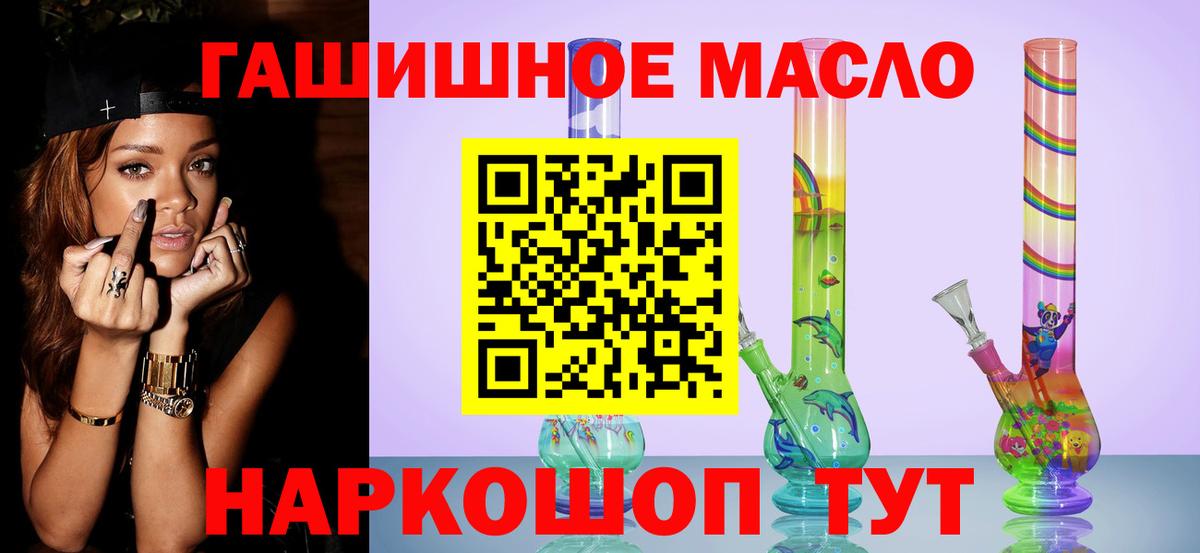 ТГК вейп Краснодар