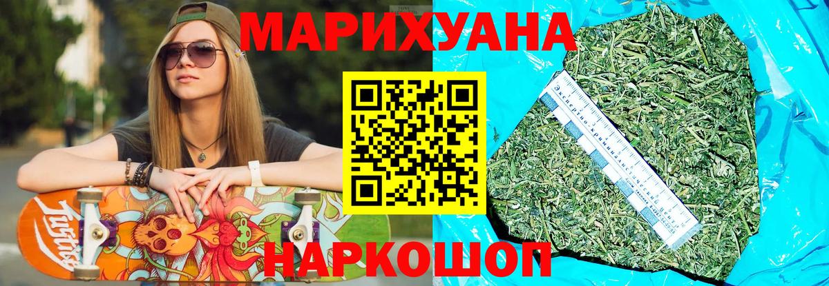 Каннабис ГИДРОПОН  Марихуана THC 21%  Шишки марихуана White Widow  Краснодар  Вход с VPN 